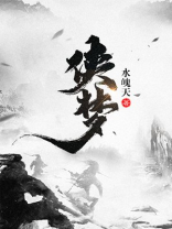侠梦录