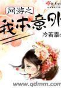 网游之我本张扬