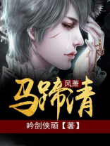 清炒马蹄的做法
