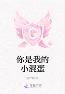 你是我的小笨蛋下一句