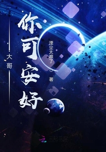 鬼兄小说免费阅读