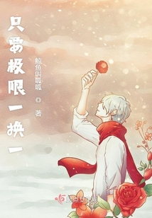 极限一换二什么意思