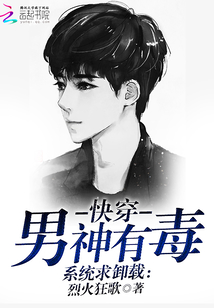 快穿之我家宿主是万人迷 小说