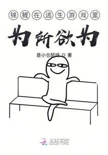 锦鲤在逃生游戏里为所欲为 百度网盘
