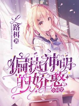 偏执神灵们后