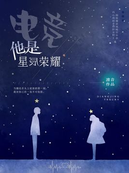 他是电竞之神