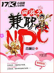 网游代打兼职