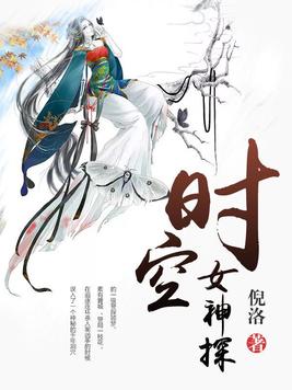 浙江女神探