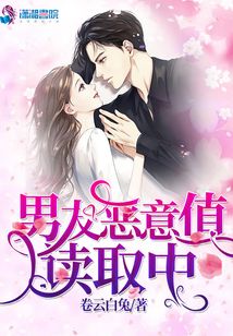 男友恶意值读取中甄善大结局