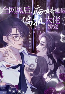 全网黑后她成了手机app