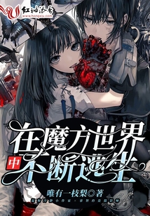 一堆人在魔方里面逃生