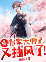 大师兄喊你回家吃药穿书