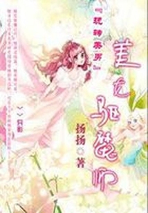 神秘少女谁厉害