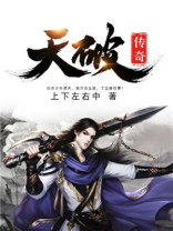小破帮传奇第十集