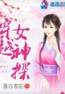 民国女神探
