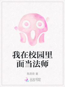 我在校园当大佬