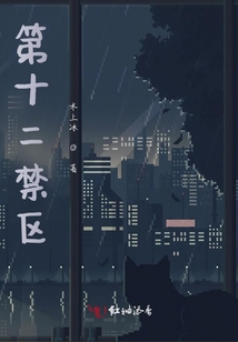 禁区手球十二码