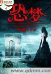 恐梦症是什么