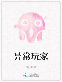 异常玩家自制关卡下载