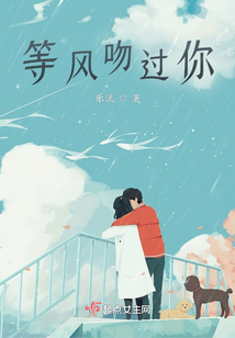 等风吻你短剧全集