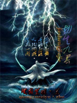 九劫已成空,生死尚从容的意思