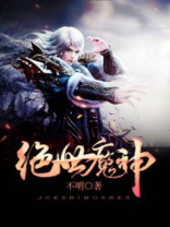 斗罗绝世魔神
