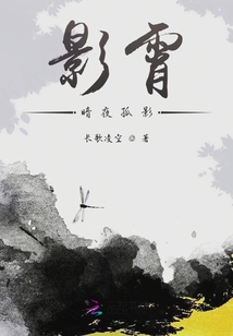 暗夜孤影矛
