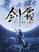 剑霜寒电视剧
