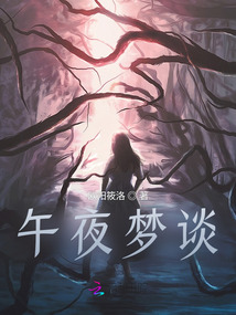 午夜的梦啊歌词
