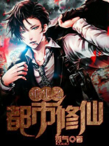 重生之都市修仙为什么被删除