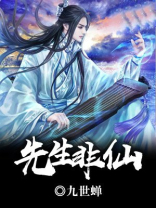 先生非求于人人则献之奚为不受翻译