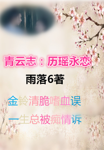 青云志厉儿