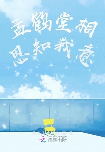 孟鹤堂晋江小说相思入骨