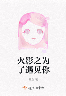 为了遇见你电视剧免费观看