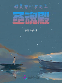 叶罗丽精灵梦之一体双魂