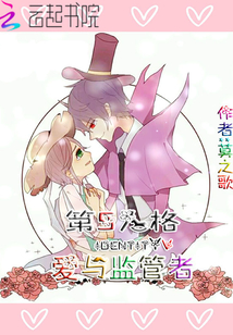 第五人格新监管者