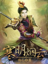 盛世烟云明药