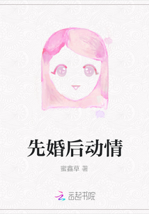 婚后动情怎么办