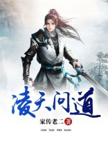 凌天神道