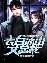 开局给错情书表白冰山女总裁gl