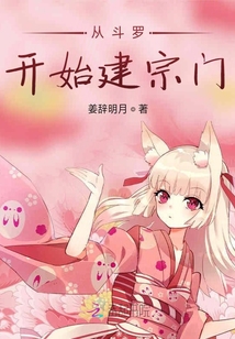 从斗罗开始健群