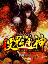 役鬼通神古币