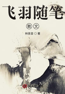 杭州随笔散文