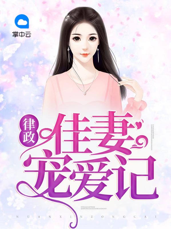 律政佳人1演员表