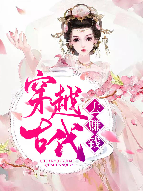 穿越古代当皇上短剧免费观看