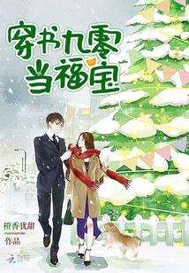 穿书九零年代的文