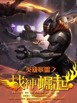 吞噬星空之战神崛起