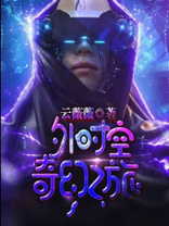 时空之外是什么书