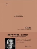 红色圆形项链