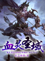 圣域灵龙性格